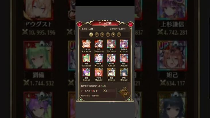 放置少女　戦姫無双83