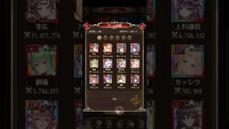 放置少女　戦姫無双84