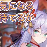 【放置少女】8/4のお知らせ確認