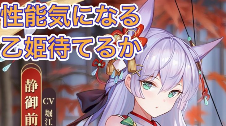 【放置少女】8/4のお知らせ確認