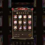 放置少女　戦姫無双87