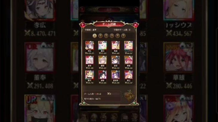放置少女　戦姫無双87