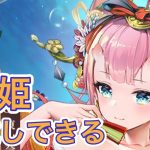 【放置少女】8/8お知らせ確認