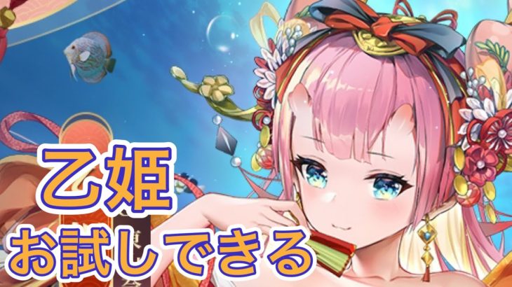 【放置少女】8/8お知らせ確認