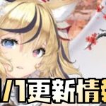 【放置少女】必須キャラの再販 スーパーパックが神化！ 9月1日 更新情報まとめ解説 趙公明