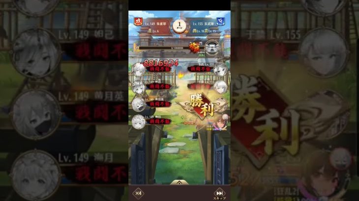 放置少女　戦姫無双91