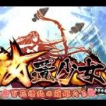【誰得・突発・放置少女】Lv.20 and 戦役30到達まで 高速２倍【無言　RTA】12分39秒871