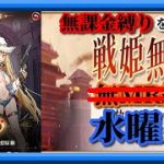 【放置少女】毛利元就と許婚/MR欧冶子と勝ち上がる無課金縛りを弁えた戦姫無双水曜日枠【放置少女 無課金手探りプレイ実況 】