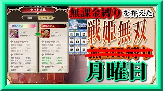 【放置少女】ついに念願の聖淵装備デビュー！！/月影花火交換忘れずに！/MR欧冶子と勝ち上がる無課金縛りを弁えた戦姫無双月曜日枠【放置少女 無課金手探りプレイ実況 】