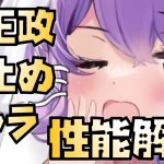 【放置少女】足止め高火力キャラ MR 秦王政 性能解説
