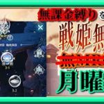 【放置少女】ラスバレ風味で幽溟暗影最終章/MR欧冶子と勝ち上がる無課金縛りを弁えた戦姫無双月曜日枠【放置少女 無課金手探りプレイ実況 】
