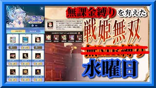 【放置少女】月影花火交換/底流秘蔵/MR欧冶子と勝ち上がる無課金縛りを弁えた戦姫無双水曜日枠【放置少女 無課金手探りプレイ実況 】