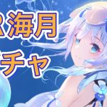 【放置少女】MR海月を取得するまで帰れません