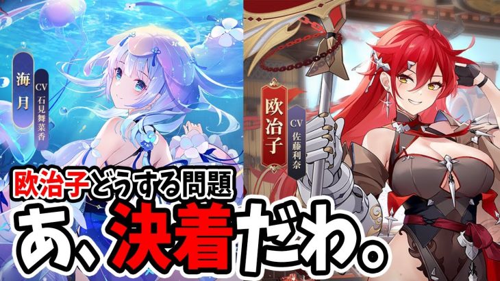 【放置少女】欧治子？いや石見さん（MR海月）一択だろ！！！までの流れ