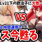 【放置少女】敗れたアウグス！MR海月の力で撃砕を無効化し再び欧治子に立ち向かった結果