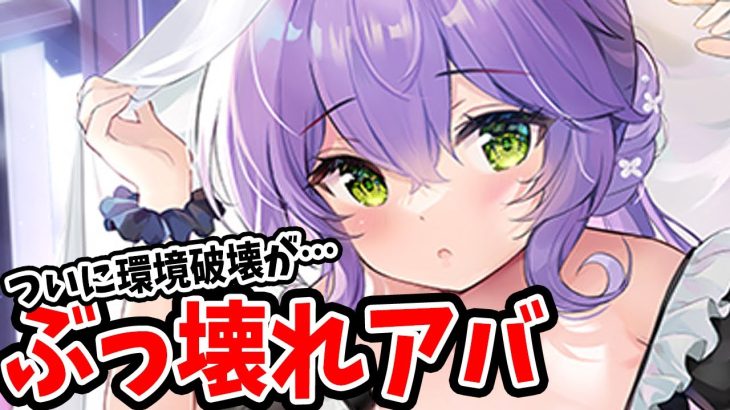 【放置少女】新MRアバ秦王政という対人環境を破壊するぶっ壊れがついに誕生してしまった…