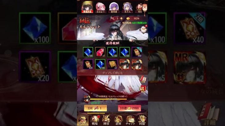 【放置少女】新MRモルドレッド　ガチャ動画