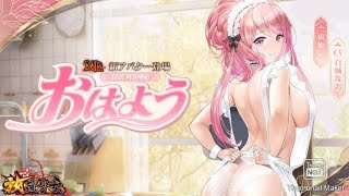 【放置少女】  MR虞姫(ぐき)　ガチャ