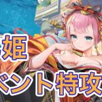 【放置少女】MR乙姫を解説