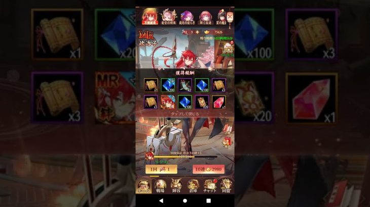 【放置少女】MRガチャ (欧冶子)6連続オカルト攻略 その1