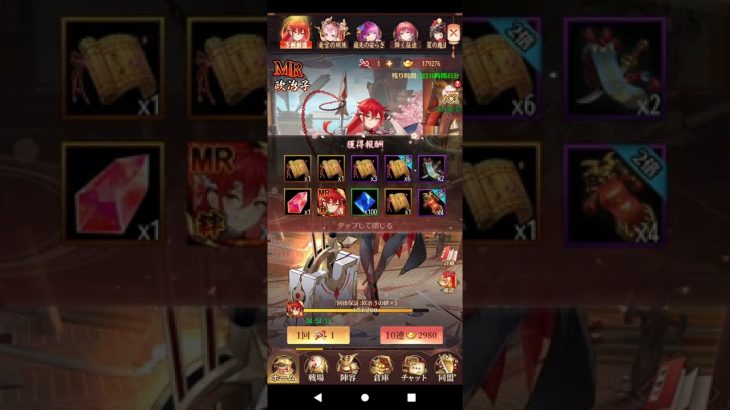 【放置少女】MRガチャ (欧冶子)6連続オカルト攻略 その3