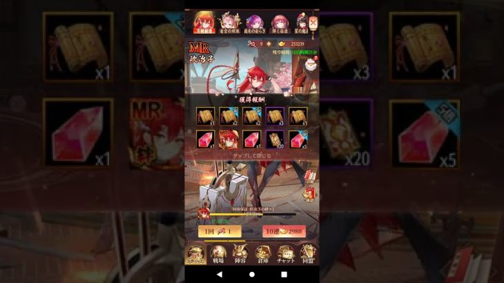 【放置少女】MRガチャ (欧冶子)6連続オカルト攻略 その5