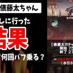 【放置少女】弓将MR俵藤太ガチャしに行った結果
