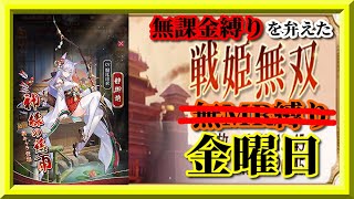【放置少女】MR静御前登場！/MR欧冶子と勝ち上がる無課金縛りを弁えた戦姫無双金曜日枠【放置少女無課金手探りプレイ実況 】