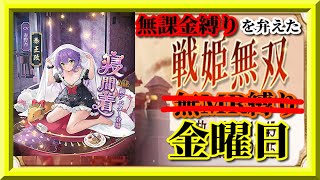 【放置少女】MR秦王政が登場！/MR欧冶子と勝ち上がる無課金縛りを弁えた戦姫無双金曜日枠【放置少女無課金手探りプレイ実況 】