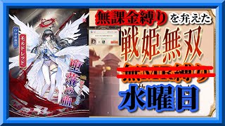【放置少女】めっちゃ強そうなMRモルドレッドが登場！/SSR程昱お迎え/MR欧冶子と勝ち上がる無課金縛りを弁えた戦姫無双水曜日枠【放置少女 無課金手探りプレイ実況 】