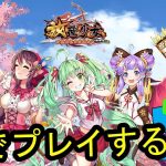 🎮 PCで「放置少女 – 百花繚乱の萌姫たち」をプレイする方法 ▶ダウンロード・インストールする