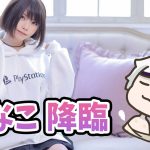 【放置少女】えなこさんデッキをSKGメンバーでサポートしていくことになりました！！
