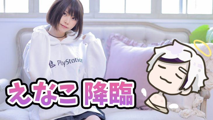 【放置少女】えなこさんデッキをSKGメンバーでサポートしていくことになりました！！