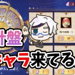 【放置少女】羅針盤ガチャ今回のおすすめは？SSRいい感じですね！