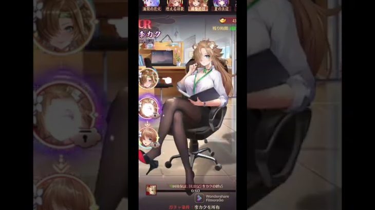 【放置少女】季カク SSR~UR閃