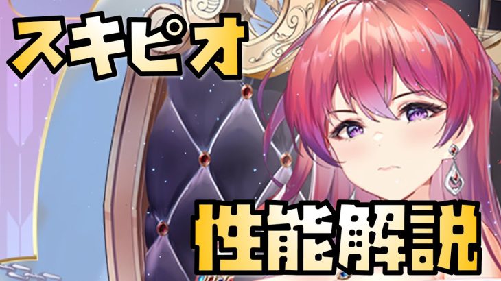 【放置少女】奥義がやばい 無課金UR・閃 海月 性能解説 ※追加情報があれば概要欄に入れます