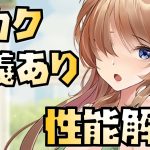 【放置少女】奥義がある UR・閃 李カク 性能解説