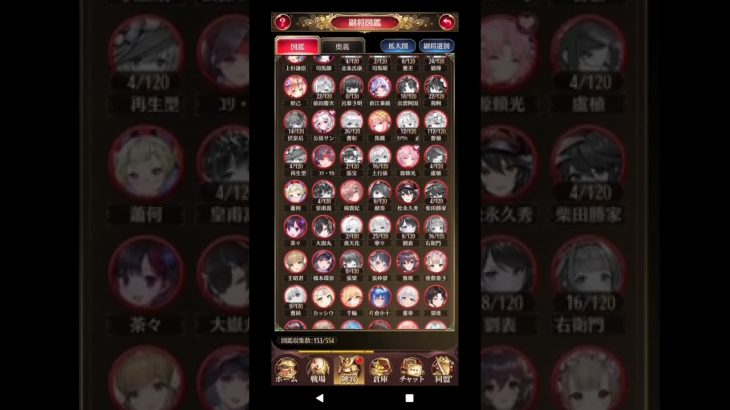 【放置少女】URガチャやったるでい！