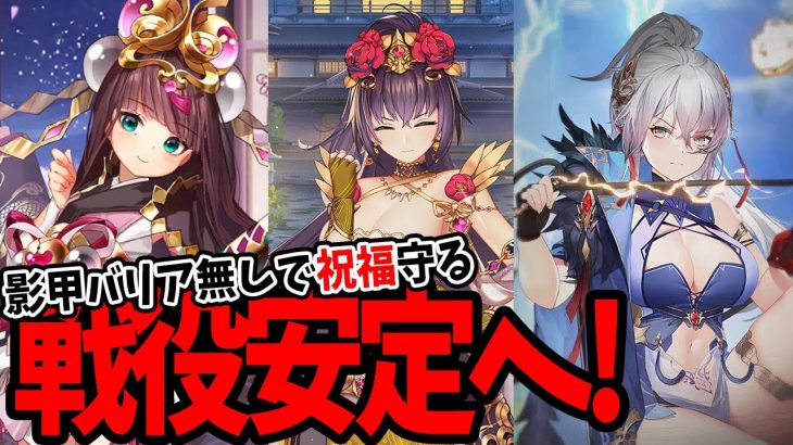 【放置少女】遂にUR献帝ゲットで祝福守りに成功！来月9月のバッファーは…