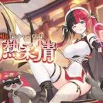 放置少女forブラウザ　広告2w