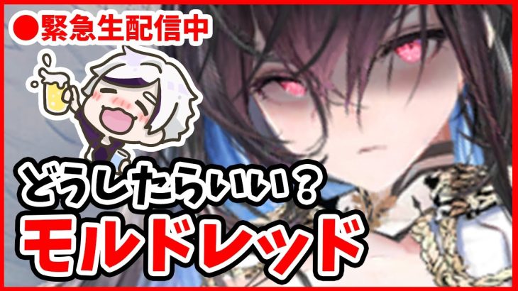 【放置少女】モルドレッドについて実際に戦闘しながら雑談しましょう！