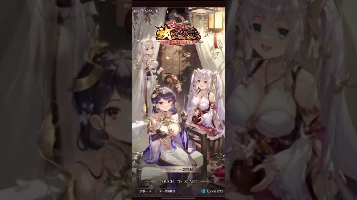 【放置少女】願い返しです！短冊？風鈴？タイミング打法