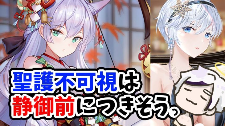 【放置少女】静御前はアタッカーになるかバッファーになるかで評価大きく変わりそう。２０２２年８月４日（更新情報）