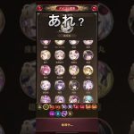 【放置少女】単騎特化で毎月自分なりに、垢にご褒美をしてますが、、、緊急事態でよ