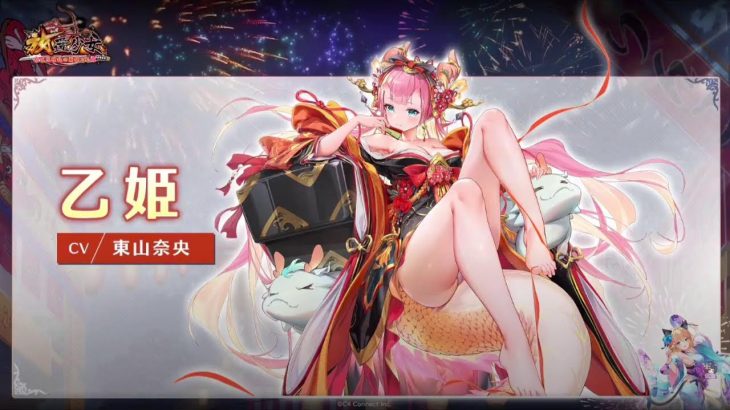 【放置少女】乙姫考察