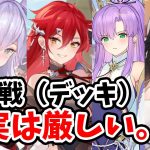 【放置少女】静御前をデッキ戦で戦わせてみたら苦戦の連続でした。。