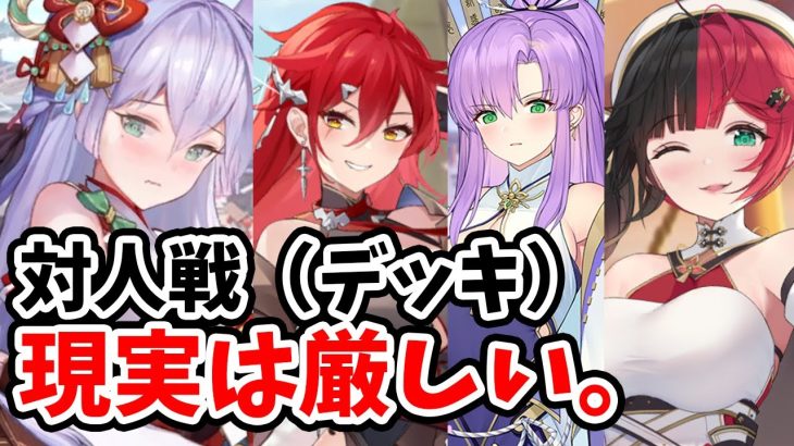 【放置少女】静御前をデッキ戦で戦わせてみたら苦戦の連続でした。。