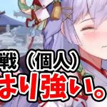 【放置少女】静御前をタイマン戦させてみたら、やはり強過ぎた。弱点もしっかりあるところが良い。