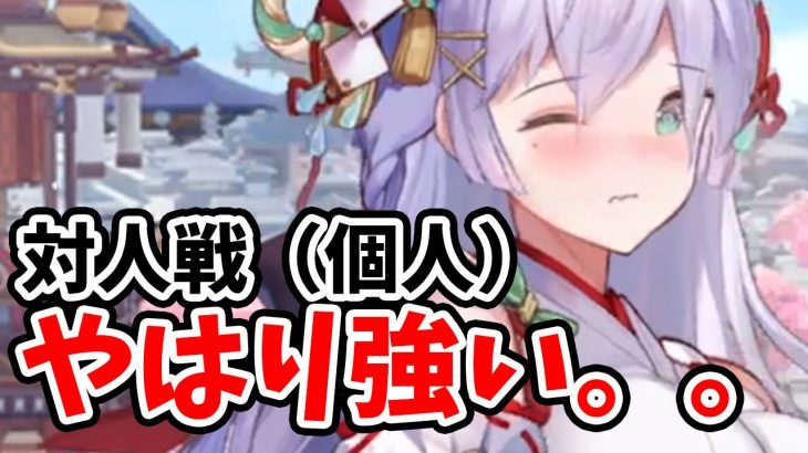 【放置少女】静御前をタイマン戦させてみたら、やはり強過ぎた。弱点もしっかりあるところが良い。