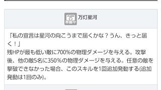 【放置少女】副将の育成方法について初心者の方に向けて軽く解説
